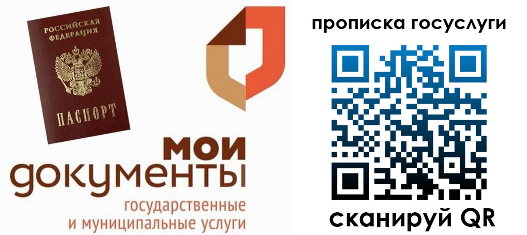 временная регистрация купить в Цимлянске