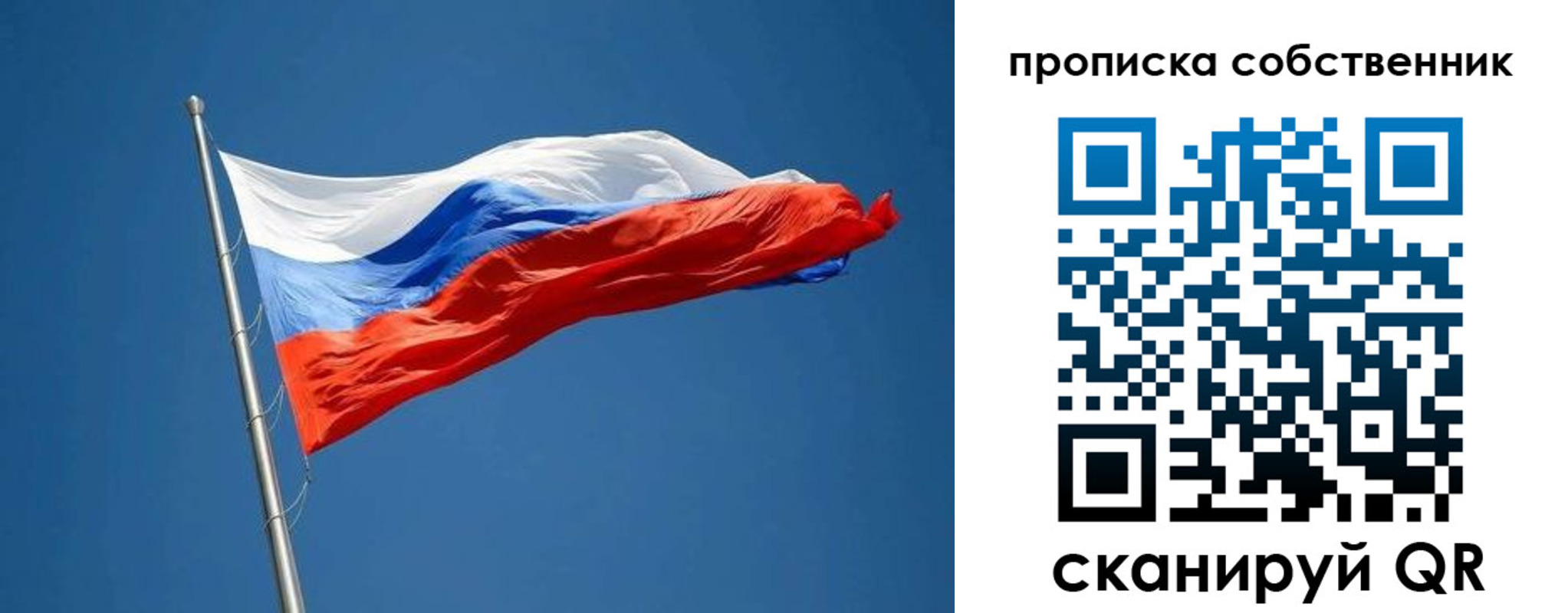 пропишу в квартире в Цимлянске