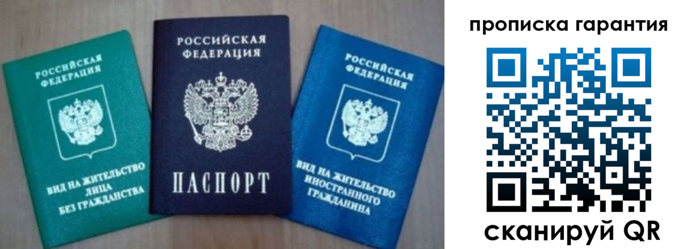 временная регистрация для школы в Цимлянске
