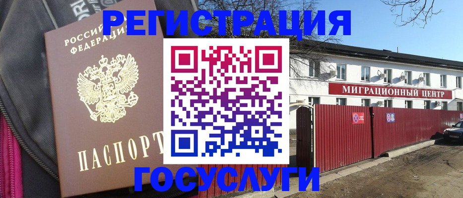 прописка паспорт в Цимлянске