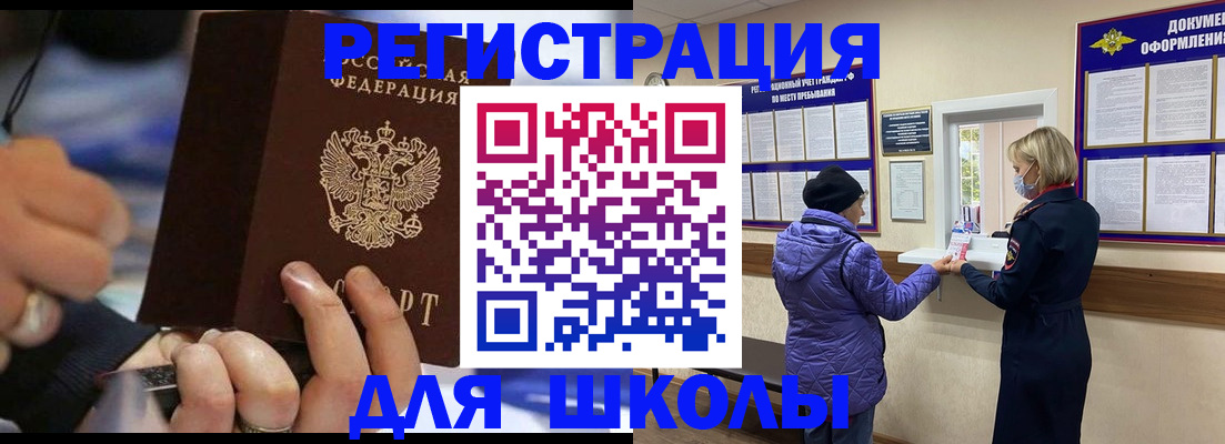 регистрация для дет. сада в Цимлянске