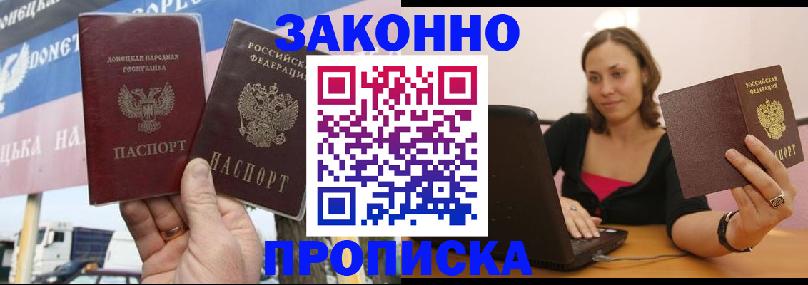 найти адрес прописки в Цимлянске