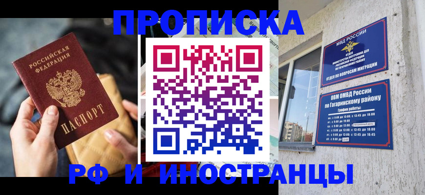 временная регистрация поиск в Цимлянске