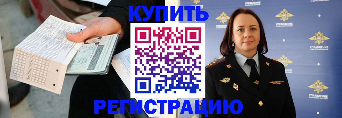 регистрация для школы в Цимлянске