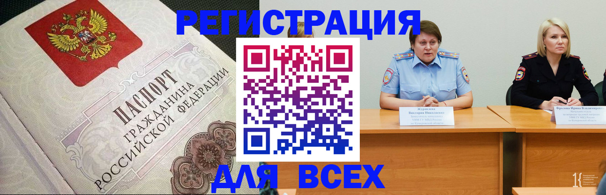 регистрация в Цимлянске