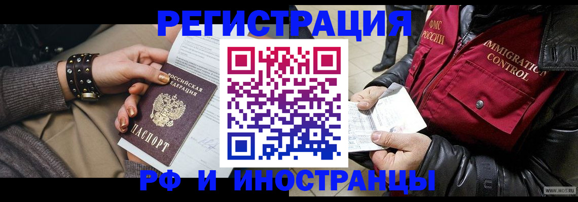 прописка для школы в Цимлянске